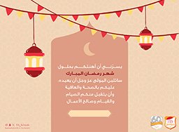 الرسالة الثانية