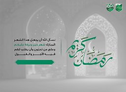 الرسالة الثالثة