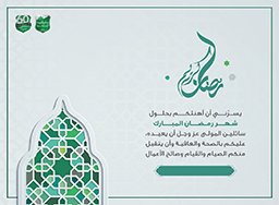 الرسالة الخامسة