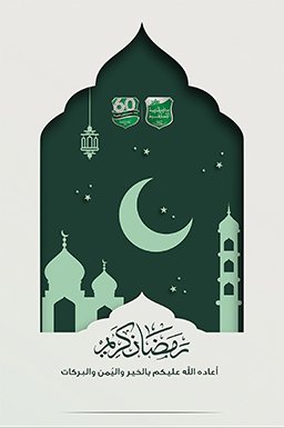 الرسالة الثامنة